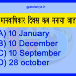 human right day, human right day 2023