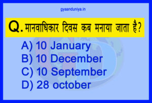 human right day, human right day 2023